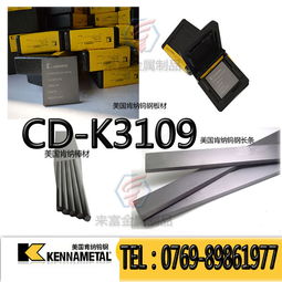 进口钨钢板报价 厂家