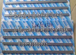 港鑫公司直销瑞典山特维克H10F钨钢长条与硬质合金圆棒 高性能钢结硬质合金解决方案